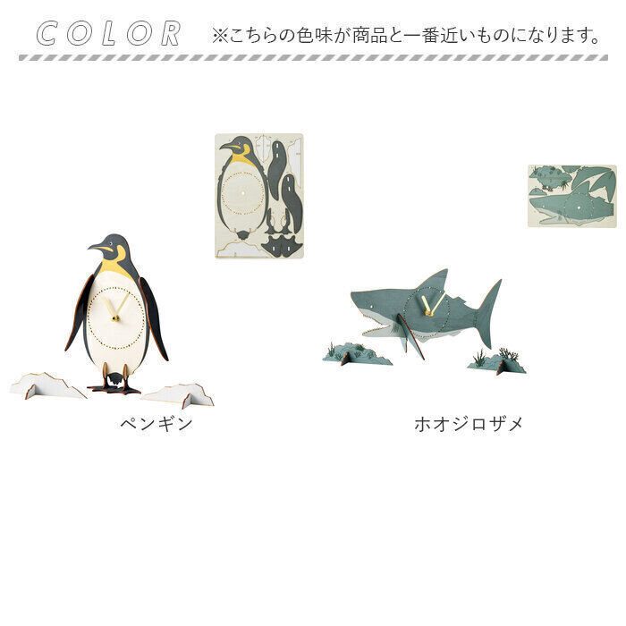 BACKYARD FAMILY「立体パズル 木製 時計 通販 アニマル クロックパズル パズルクロック 置き時計 おしゃれ」|その他ベビー用品|