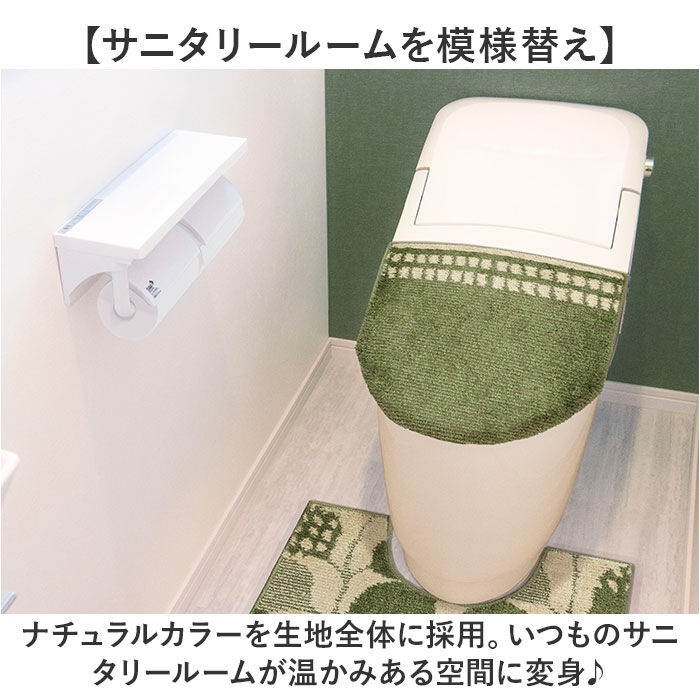 BACKYARD FAMILY「luonto ルオント フタ カバー 通販 トイレカバー 蓋 ふた フタカバー 兼用フタカバー」|トイレタリー・ランドリーグッズ|