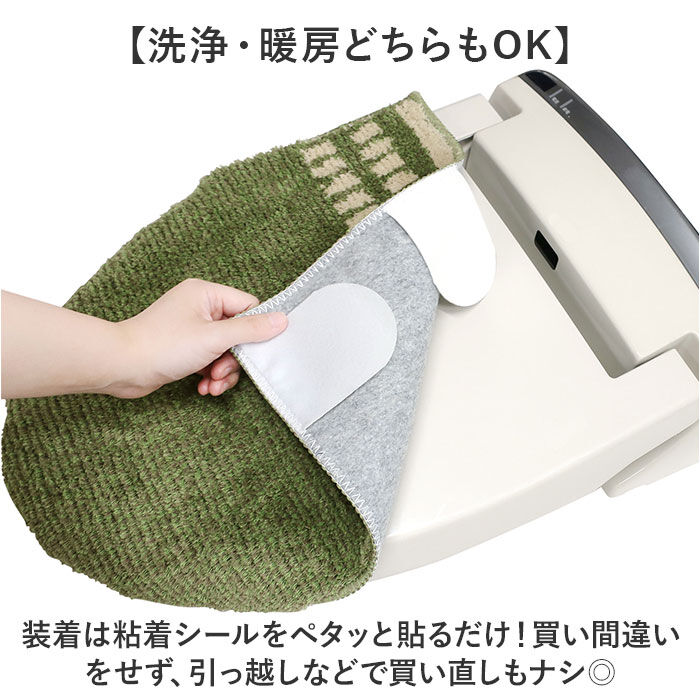 BACKYARD FAMILY「luonto ルオント フタ カバー 通販 トイレカバー 蓋 ふた フタカバー 兼用フタカバー」|トイレタリー・ランドリーグッズ|