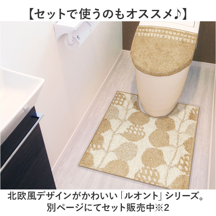 BACKYARD FAMILY「luonto ルオント フタ カバー 通販 トイレカバー 蓋 ふた フタカバー 兼用フタカバー」|トイレタリー・ランドリーグッズ|