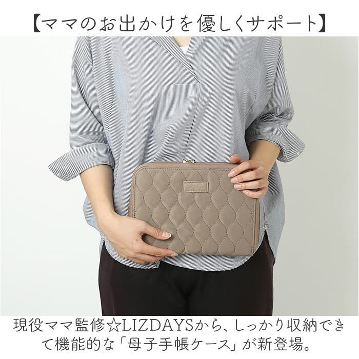 BACKYARD FAMILY「LIZDAYS リズデイズ 母子手帳ケース 通販 母子手帳 ケース マルチケース 通帳ケース」|その他ベビー用品|