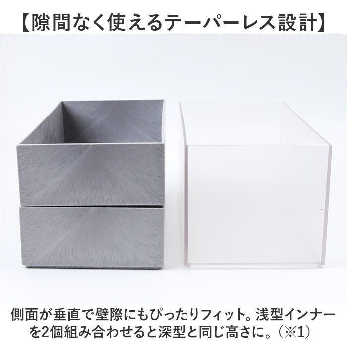 like-it「ライクイット 収納ケース TDS-04 like-it 通販 日本製 インナーボックス」|その他|