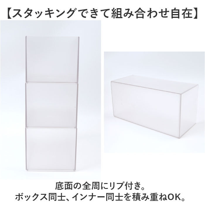 like-it「ライクイット 収納ケース TDS-04 like-it 通販 日本製 インナーボックス」|その他|