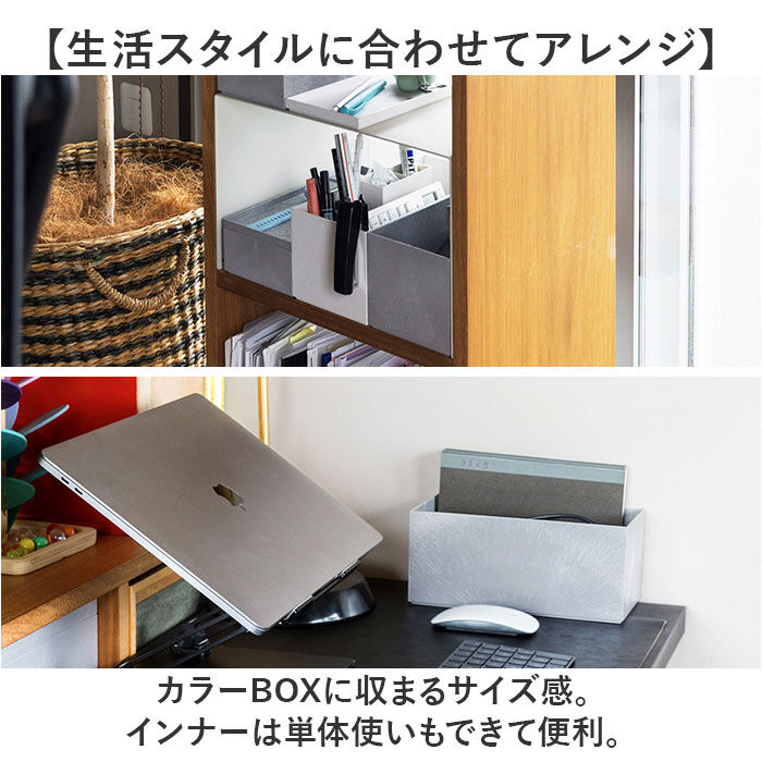 like-it「ライクイット 収納ケース TDS-04 like-it 通販 日本製 インナーボックス」|その他|