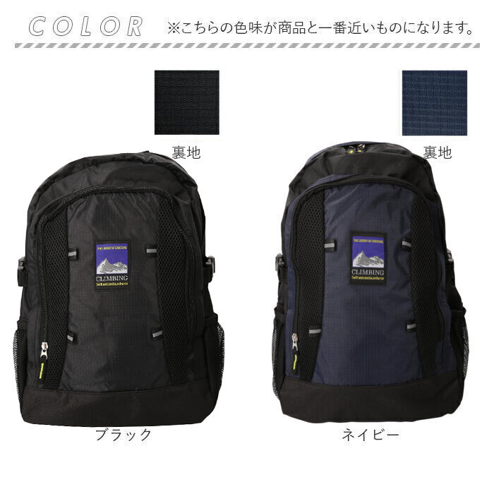 BACKYARD FAMILY「CLIMBING クライミング デイパック 8287 通販 リュックサック リュック 防災リュック」|リュック|