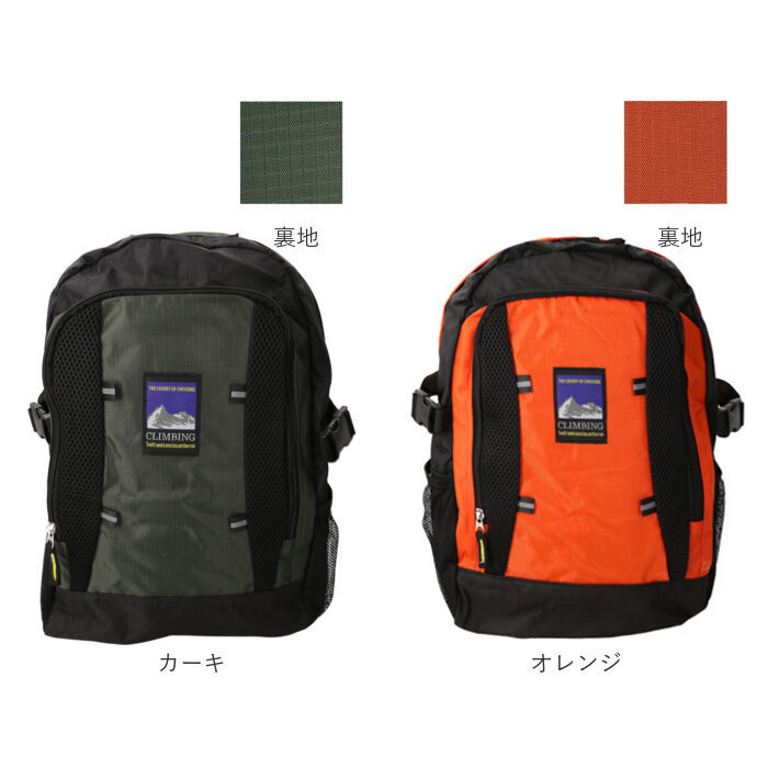 BACKYARD FAMILY「CLIMBING クライミング デイパック 8287 通販 リュックサック リュック 防災リュック」|リュック|