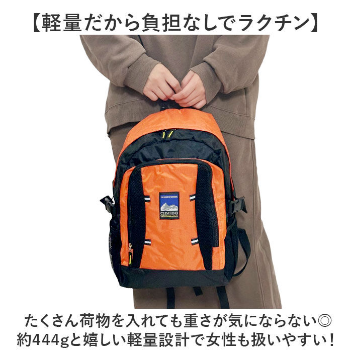 BACKYARD FAMILY「CLIMBING クライミング デイパック 8287 通販 リュックサック リュック 防災リュック」|リュック|