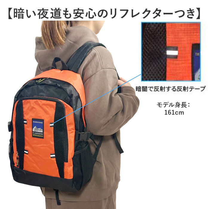BACKYARD FAMILY「CLIMBING クライミング デイパック 8287 通販 リュックサック リュック 防災リュック」|リュック|