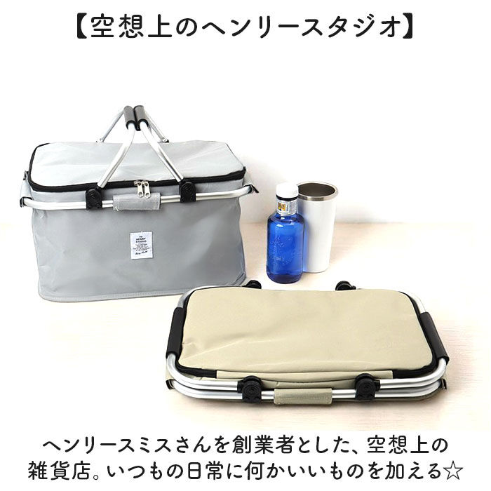 BACKYARD FAMILY「保冷バスケット おしゃれ 通販 折りたたみバスケット 大容量 クーラーバスケット」|その他|