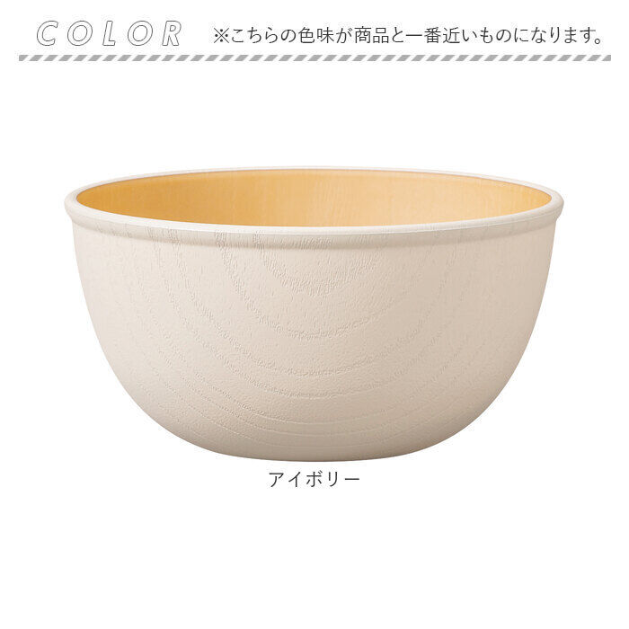 BACKYARD FAMILY「食器 おしゃれ どんぶり 通販 日本製 正和 木目ボウルL ボウル ボール 丼 鉢 小鉢」|食器・キッチングッズ|