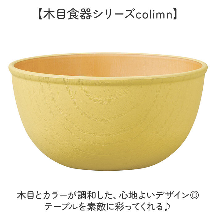 BACKYARD FAMILY「食器 おしゃれ どんぶり 通販 日本製 正和 木目ボウルL ボウル ボール 丼 鉢 小鉢」|食器・キッチングッズ|