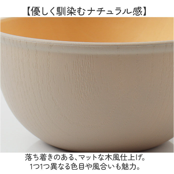 BACKYARD FAMILY「食器 おしゃれ どんぶり 通販 日本製 正和 木目ボウルL ボウル ボール 丼 鉢 小鉢」|食器・キッチングッズ|