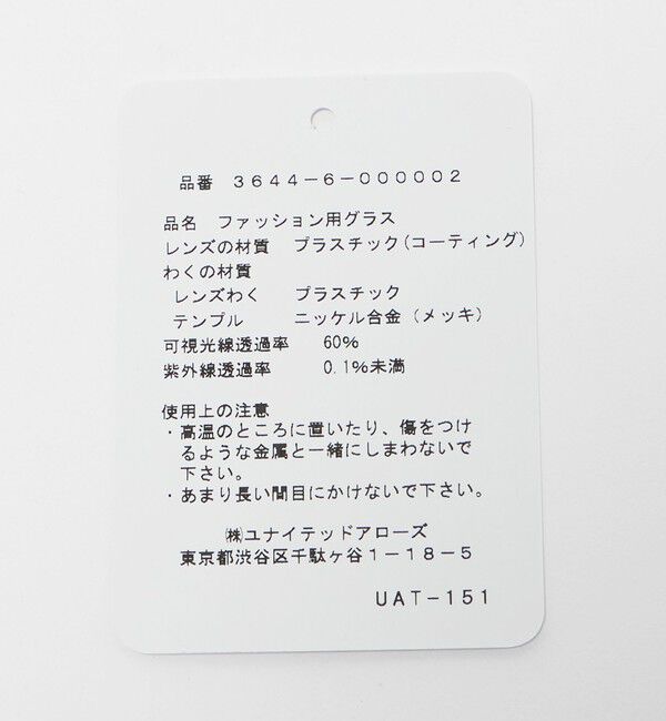 UNITED ARROWS green label relaxing「マットブリッジ カラーレンズ メガネ」|メガネ|