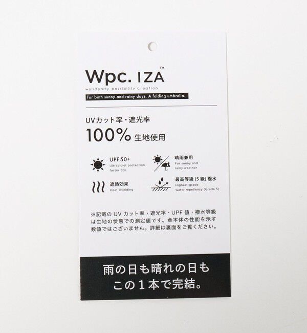 UNITED ARROWS green label relaxing「＜Wpc.＞ イーザ  ZA020 折りたたみ傘 / 晴雨兼用 / レイン / 日傘」|傘|