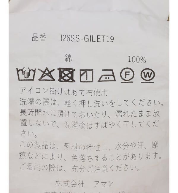 journal standard L'essage「INSCRIRE/アンスクリア Cotton Rip Stop Fishing Vest ベスト」|ダウンベスト・ベスト|