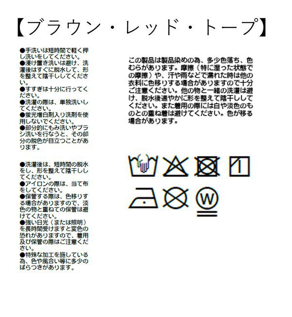  「【セットアップ可】ガーメントダイ2wayスラックス」|チノ|