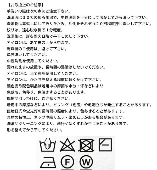  「クロシェカフスカットソー」|Tシャツ・カットソー|