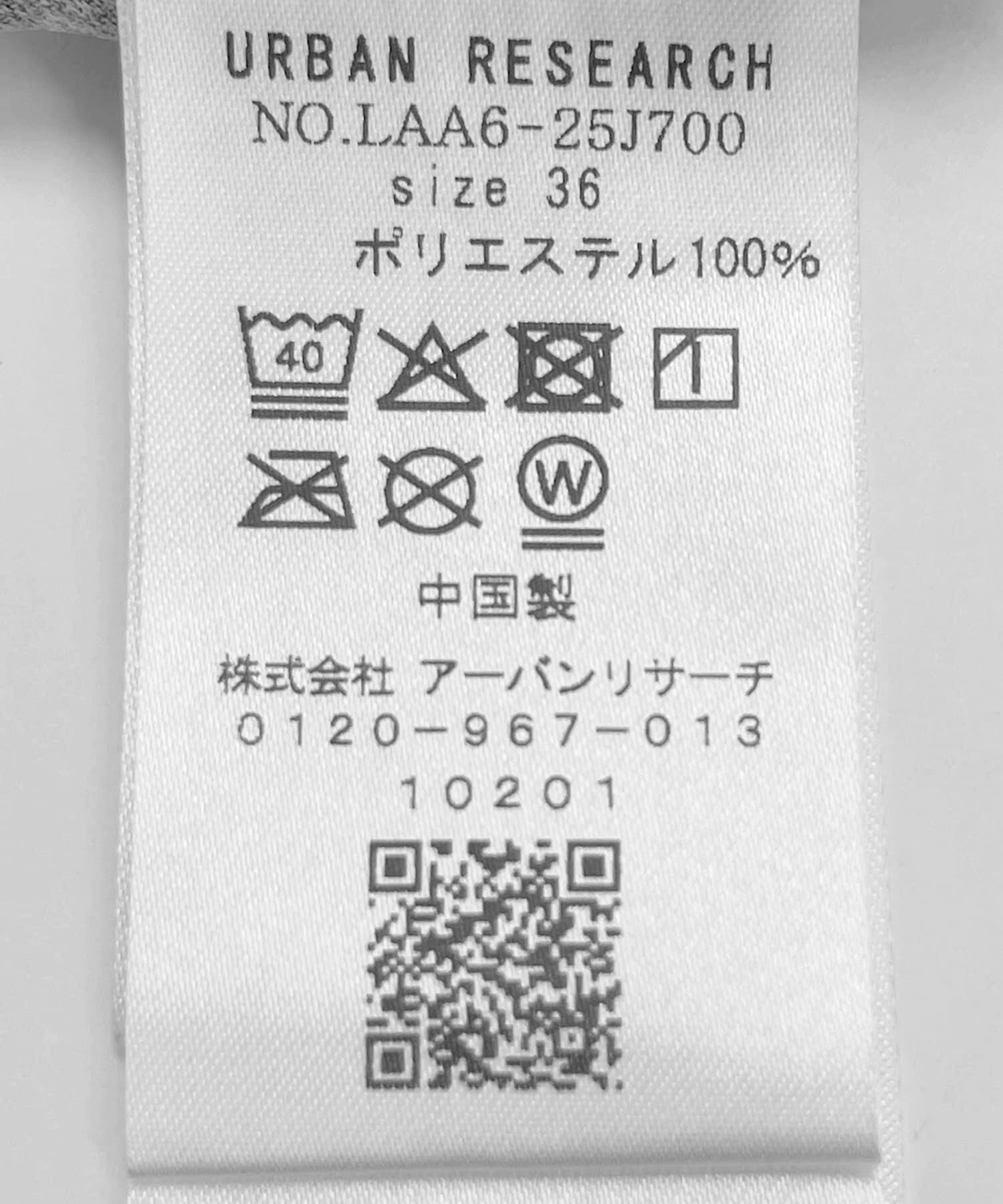 Sonny Label 「『WEB限定』マーガレットナロースカート」|スカート|
