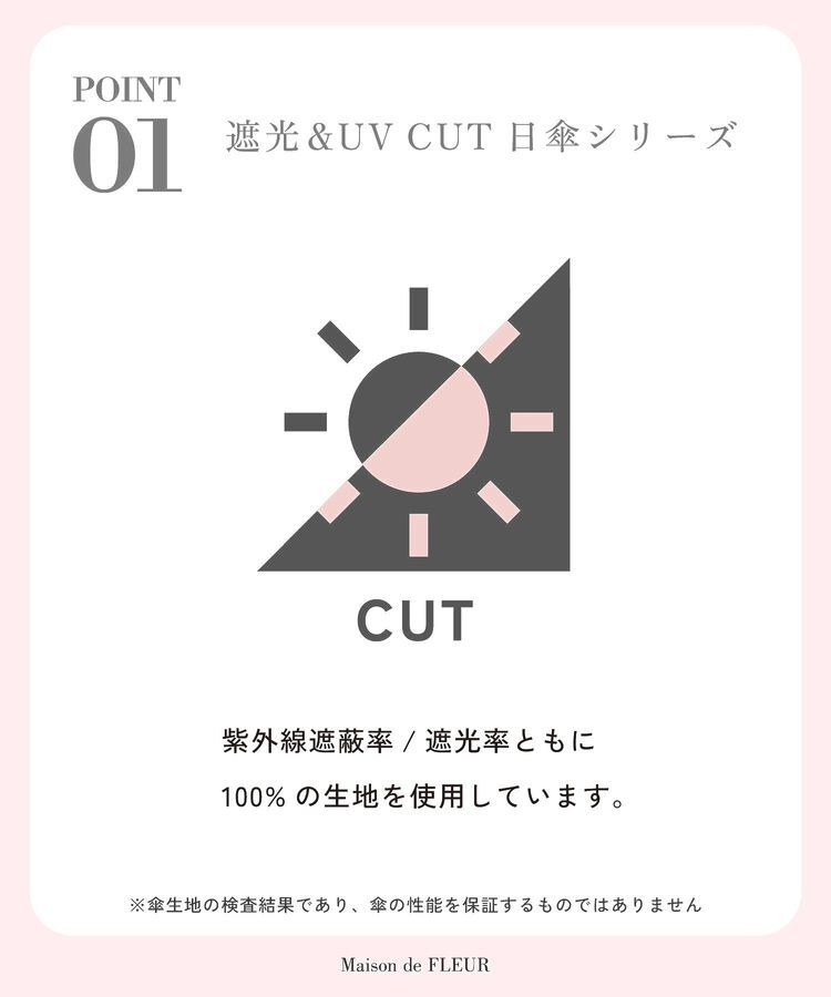 Maison de FLEUR「【晴雨兼用/UVカット率100％生地使用/UPF50+】遮光&UV CUT リボン折りたたみ傘」|傘|