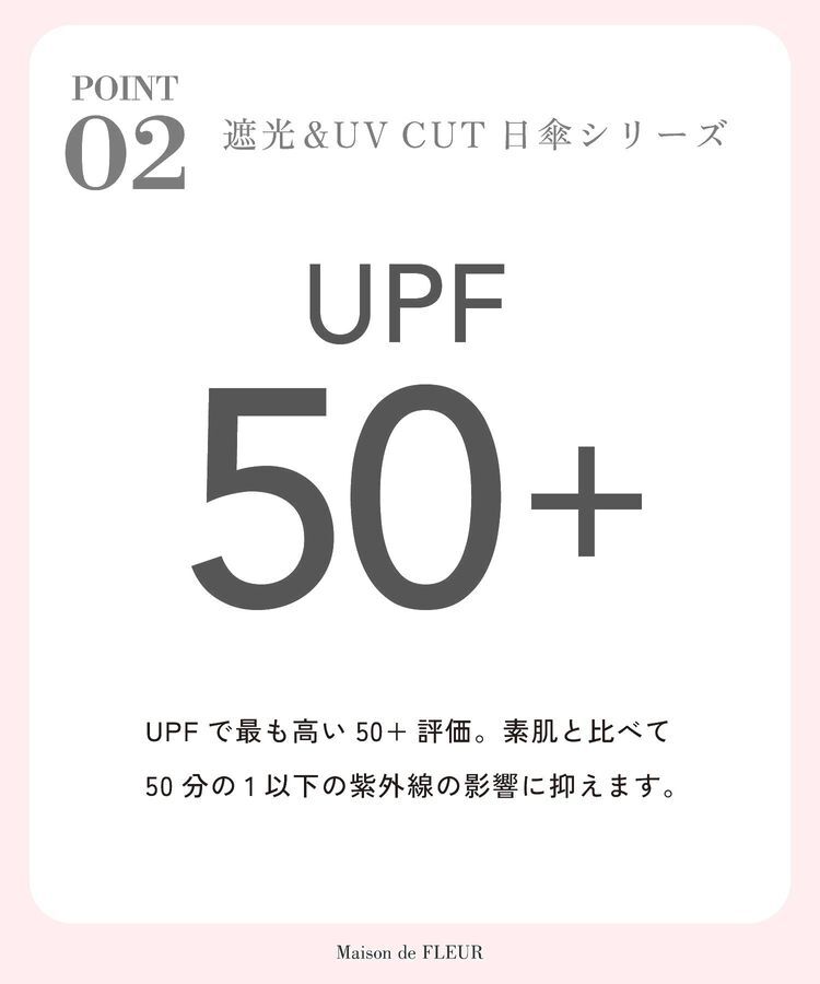 Maison de FLEUR「【晴雨兼用/UVカット率100％生地使用/UPF50+】遮光&UV CUT リボン折りたたみ傘」|傘|