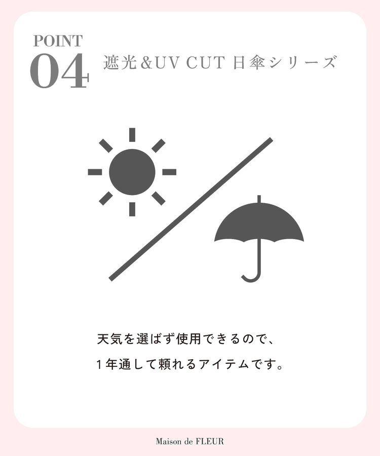 Maison de FLEUR「【晴雨兼用/UVカット率100％生地使用/UPF50+】遮光&UV CUT リボン折りたたみ傘」|傘|