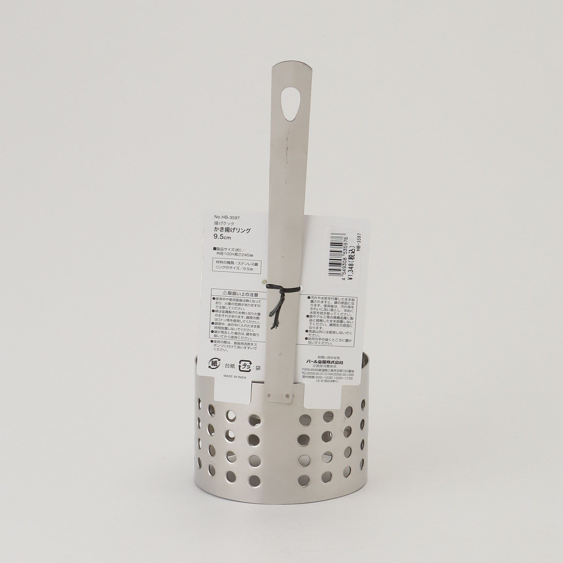 212 KITCHEN STORE「揚げクック かき揚げリング9.5cm」|食器・キッチングッズ|
