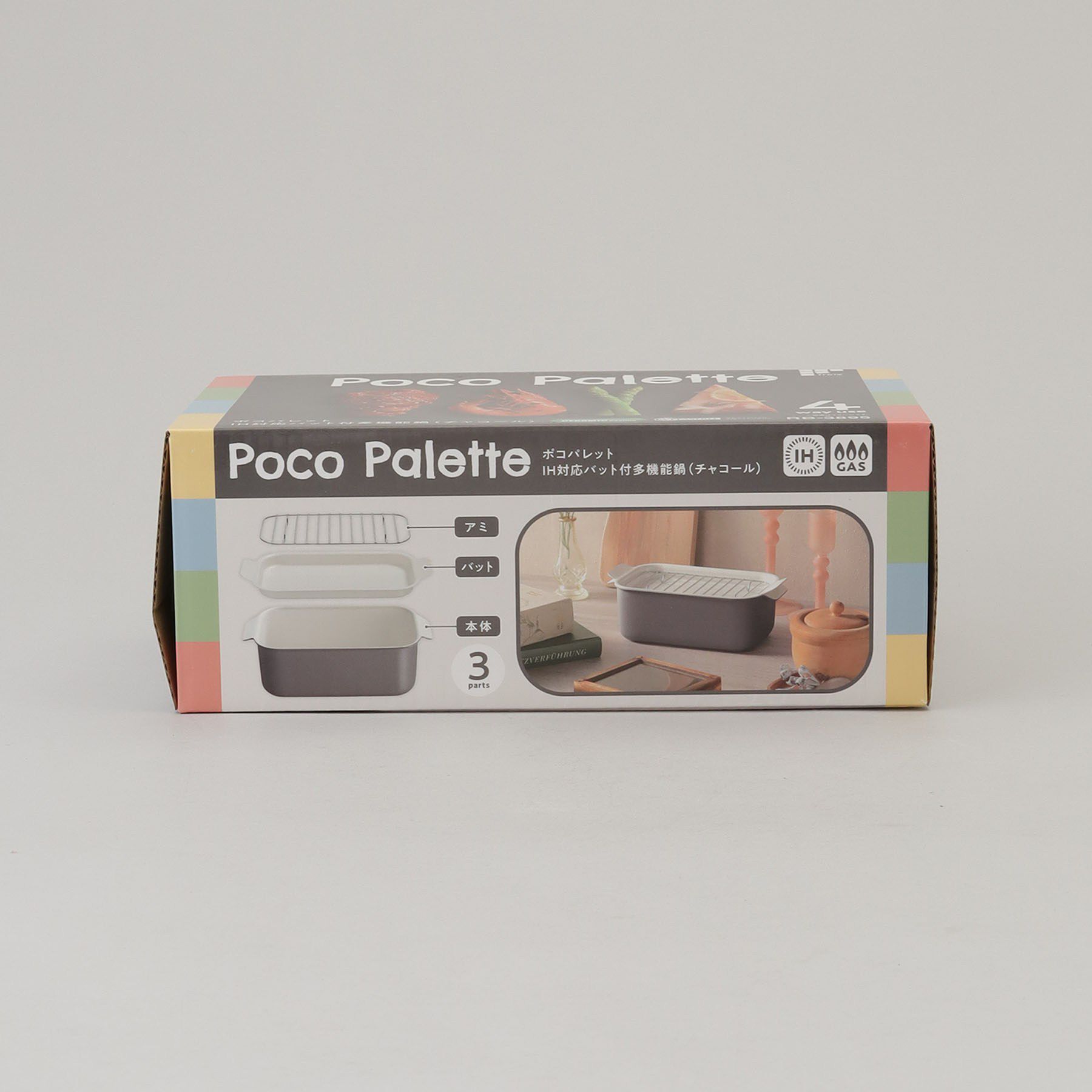 212 KITCHEN STORE「ポコパレットIH対応バット付多機能鍋 チャコール」|食器・キッチングッズ|