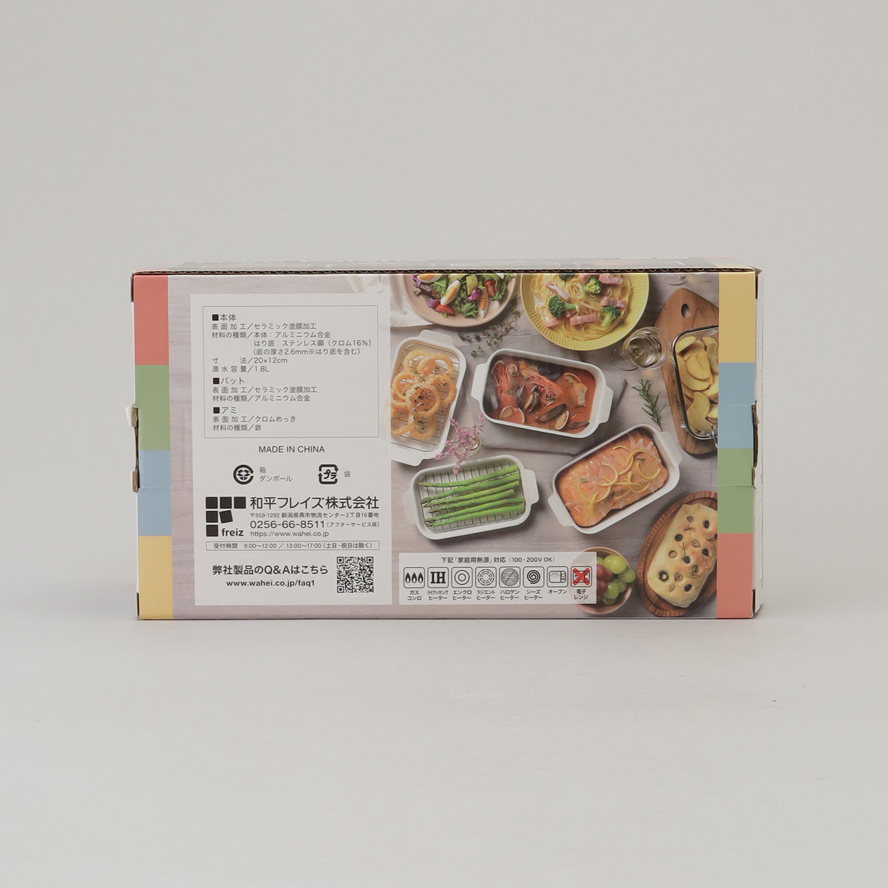 212 KITCHEN STORE「ポコパレットIH対応バット付多機能鍋 チャコール」|食器・キッチングッズ|