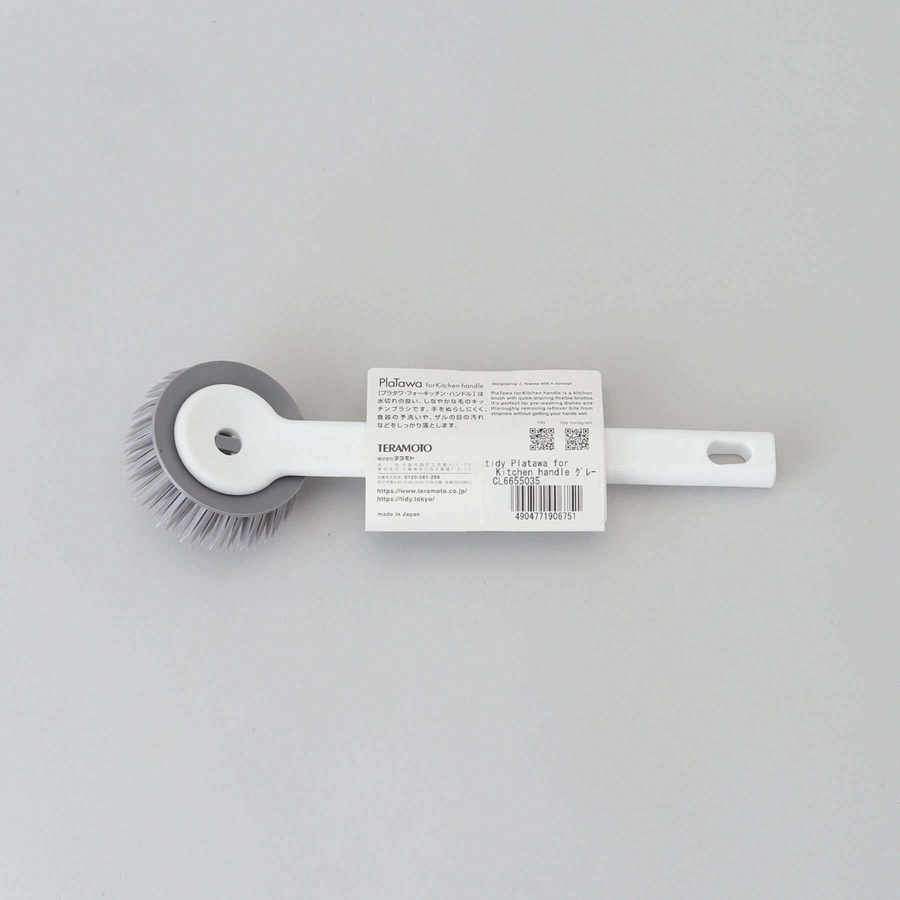 212 KITCHEN STORE「プラタワフォーキッチン ハンドル グレー ＜tidy ティディ＞」|その他|