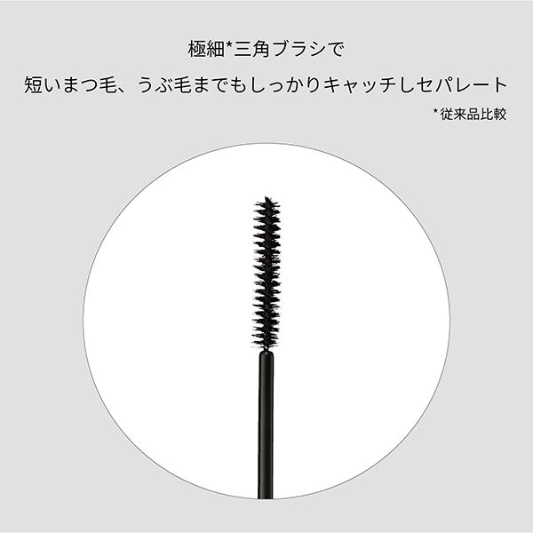 エテュセ「エテュセ アイエディション(マスカラ) 02 バーガンディブラウン 本体 (6g)」|マスカラ・まつげ|