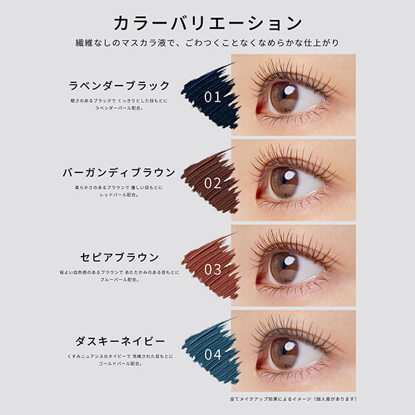 エテュセ「エテュセ アイエディション(マスカラ) 02 バーガンディブラウン 本体 (6g)」|マスカラ・まつげ|