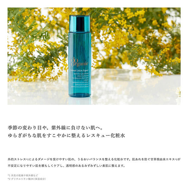 do organic「ドゥーオーガニック エクストラクト ローション リペア 本体 (120ml)」|化粧水|