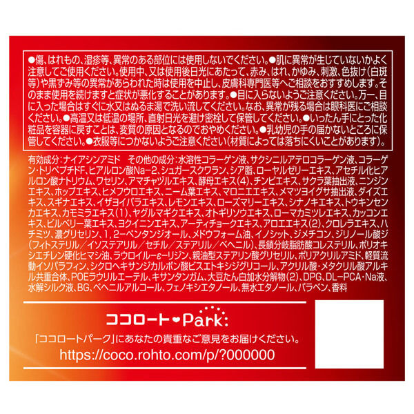  「50の恵 薬用リンクルクリーム バイタルローズ (90g)」|美容液・オイル・クリーム|