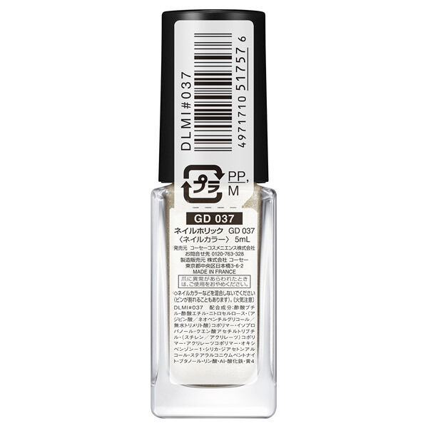  「ネイルホリック ネイルホリック GD037 なめらかな軽いタッチ (5ml)」|ネイルカラー|