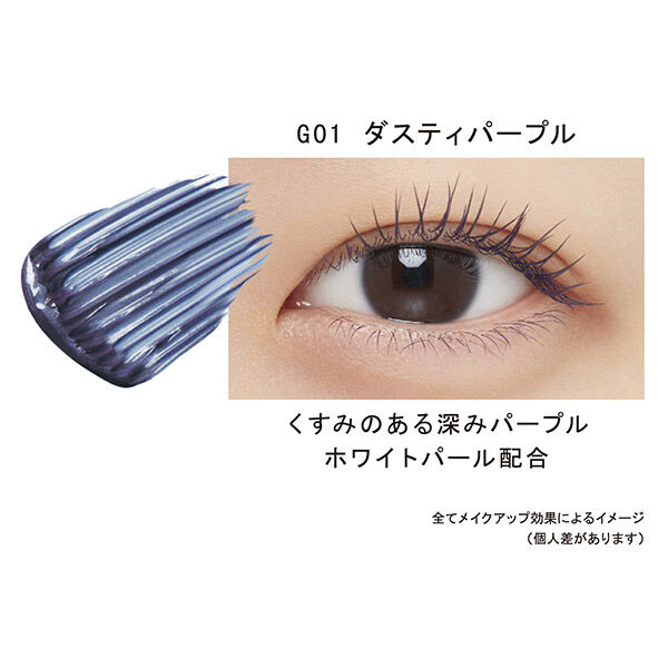 エテュセ「エテュセ アイエディション(マスカラ) G01 本体/無香料 (6g)」|マスカラ・まつげ|