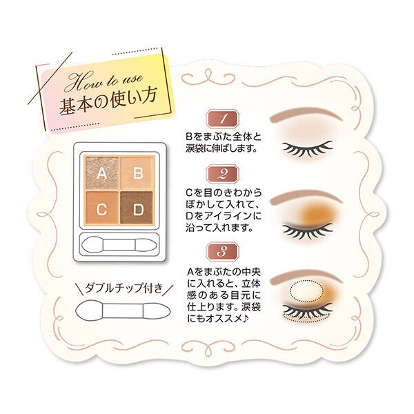 セザンヌ「セザンヌ ベージュトーンアイシャドウ 01ナッツベージュ」|アイシャドウ|