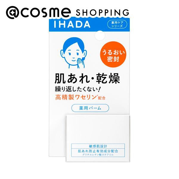  「イハダ 薬用バーム (20ｇ)」|美容液・オイル・クリーム|その他