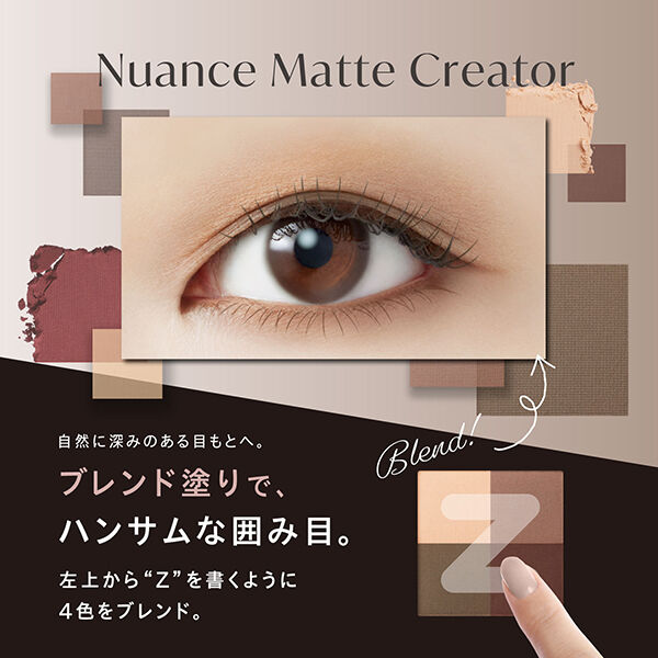 Visee「ヴィセ ニュアンス マット クリエイター 001 センシュアルベージュ 無香料 (5g)」|アイシャドウ|