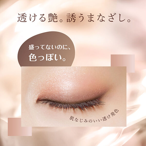 Visee「ヴィセ ニュアンス デューイ クリエイター BE-2 グレイスベージュ 無香料 (5g)」|アイシャドウ|