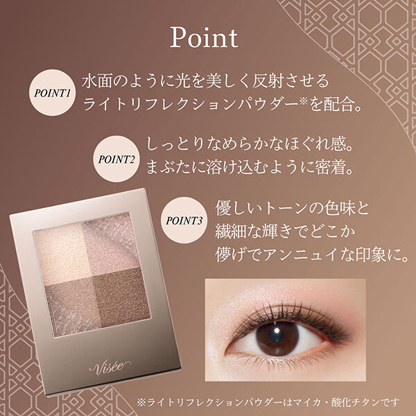 Visee「ヴィセ ニュアンス デューイ クリエイター BE-2 グレイスベージュ 無香料 (5g)」|アイシャドウ|
