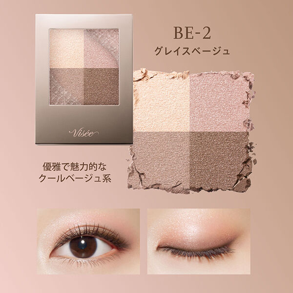 Visee「ヴィセ ニュアンス デューイ クリエイター BE-2 グレイスベージュ 無香料 (5g)」|アイシャドウ|
