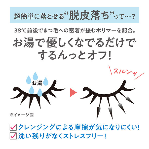 セザンヌ「セザンヌ ロングブーストマスカラ 01 リアルブラック (5.7g)」|マスカラ・まつげ|