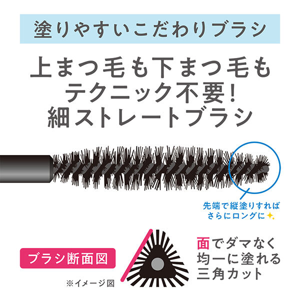 セザンヌ「セザンヌ ロングブーストマスカラ 01 リアルブラック (5.7g)」|マスカラ・まつげ|
