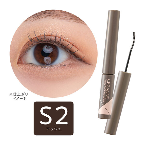 セザンヌ「セザンヌ 耐久カールスリムマスカラ S2 アッシュ (3.4g)」|マスカラ・まつげ|