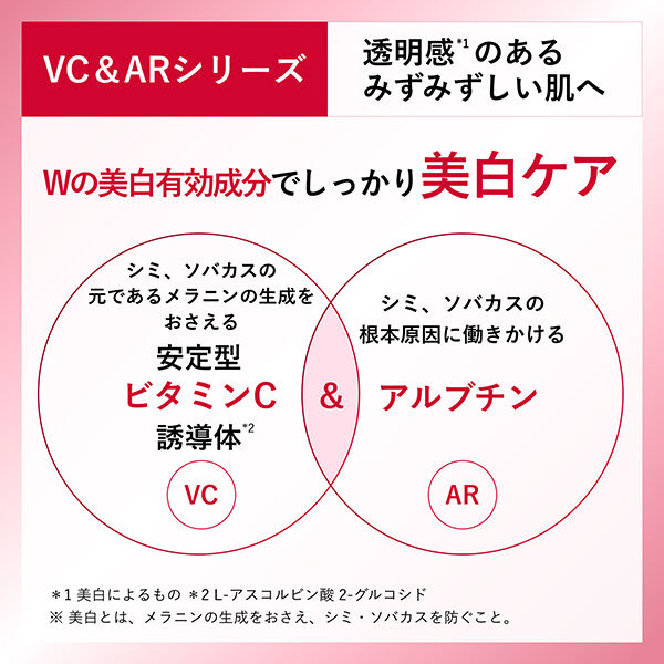  「ちふれ 美白化粧水 VC&AR 詰替え/さっぱりタイプ/無香料 (150ml)」|化粧水|
