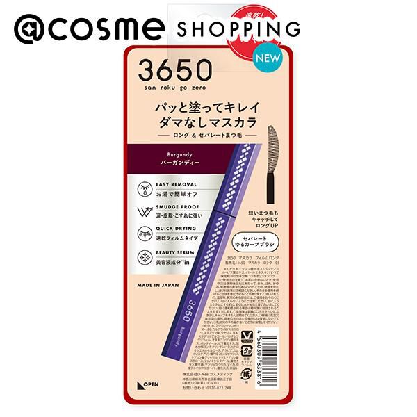  「3650（san roku go zero） マスカラ ロング 03 バーガンディー (36g)」|マスカラ・まつげ|その他