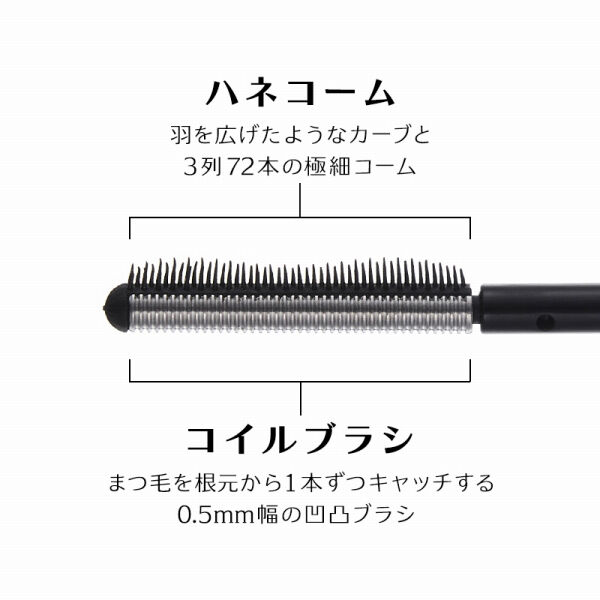  「JUDYDOLL ハネコームマスカラ 02メロウブラウン 本体 (3g)」|マスカラ・まつげ|