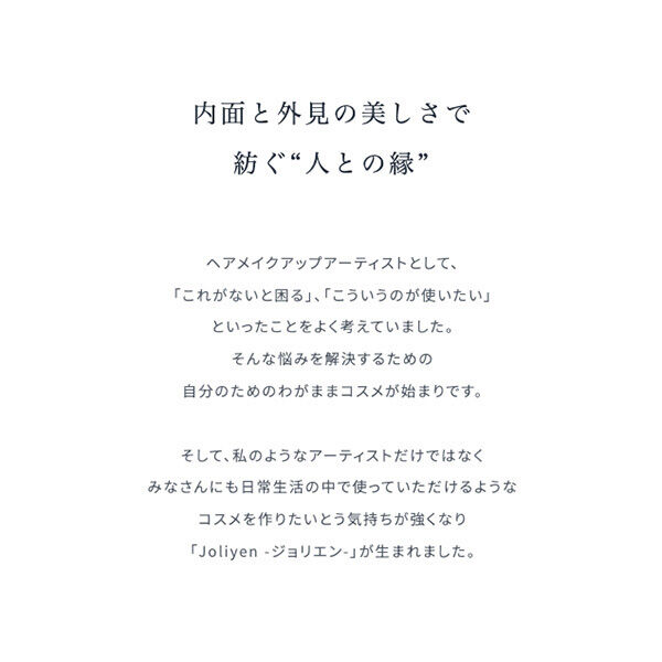  「Joliyen. Eye Base Concealer 本体 (1.6g)」|アイシャドウ|