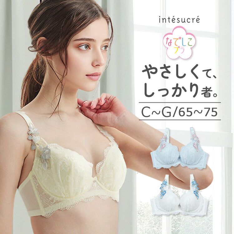intesucre「アンテシュクレ なでしこブラ ブラジャー単品 C-G/65-75 IBT391」|インナー|