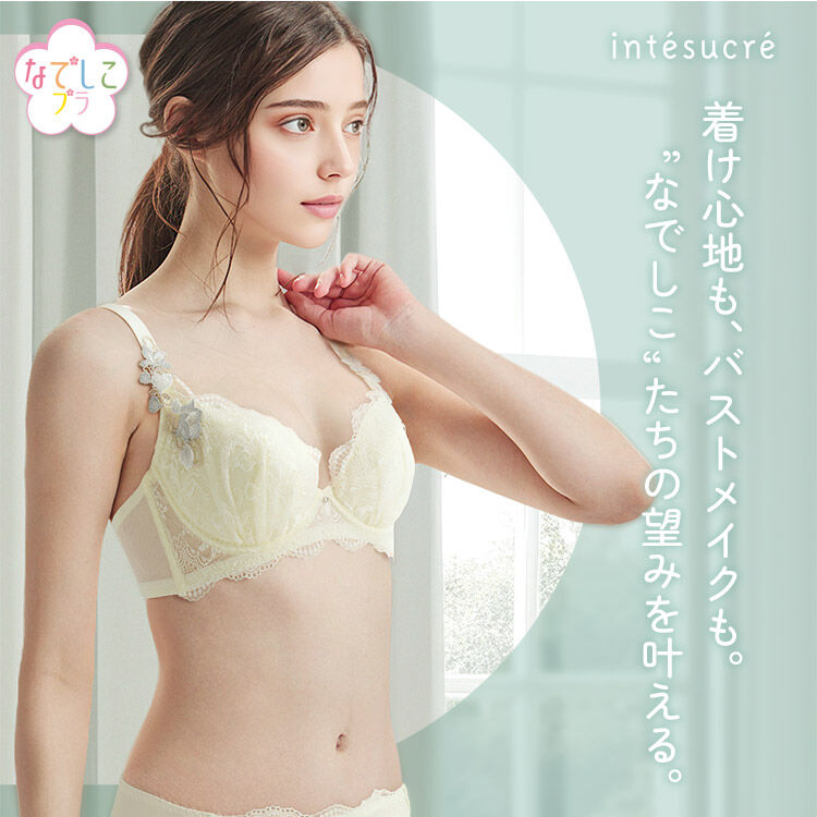 intesucre「アンテシュクレ なでしこブラ ブラジャー単品 C-G/65-75 IBT391」|インナー|